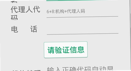 中国人寿双录系统智能抢先版安卓版下载 安装教程 手机画面,关键词包含中国人寿双录系统,色彩丰富无水印宣传图