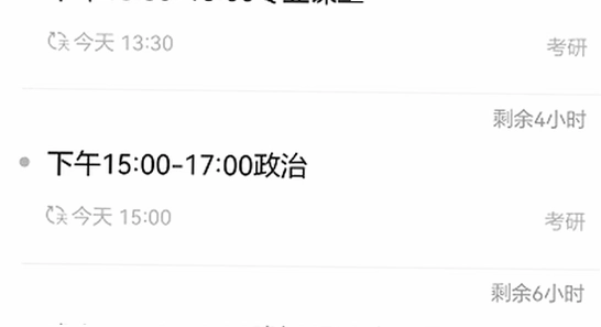 倒计时软件 权限管理 安全设置 手机截图