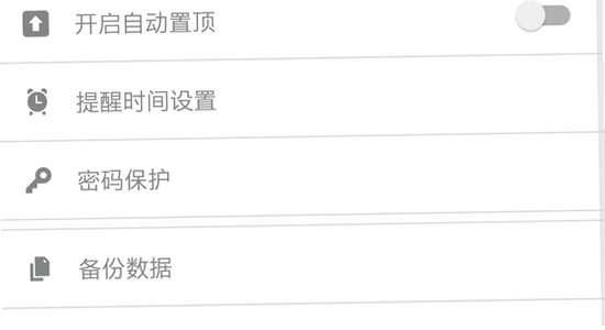 浏览器 日期倒数插件 扩展管理 界面截图
