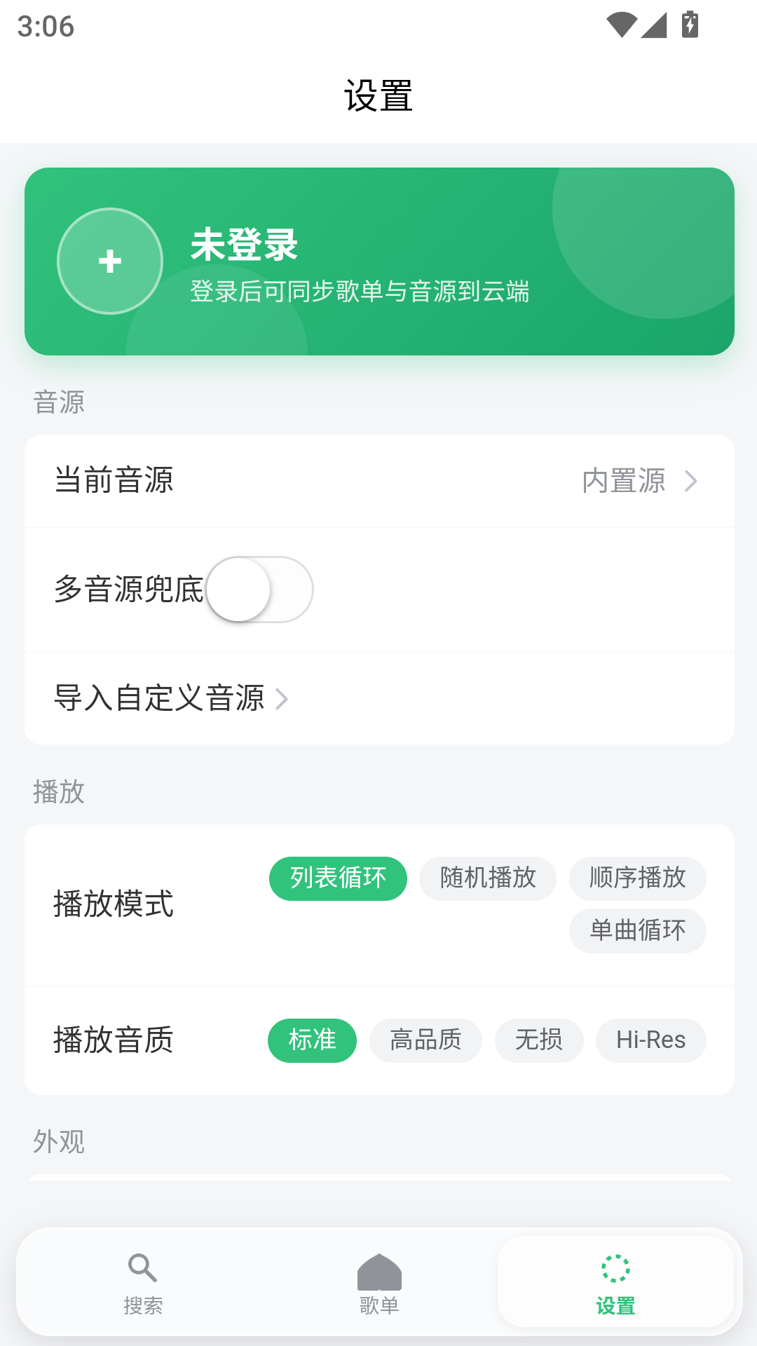 starmusic����app�ٷ�������v1.3.9 ��׿��