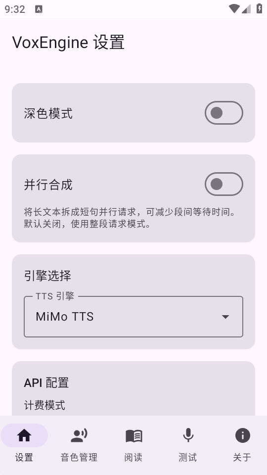 VoxEngine�����������°汾����v2026.06.01.1 �ٷ�����