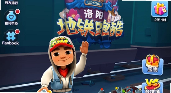 地铁跑酷全地图版数据包放置位置示意图,色彩丰富 无水印 宣传图