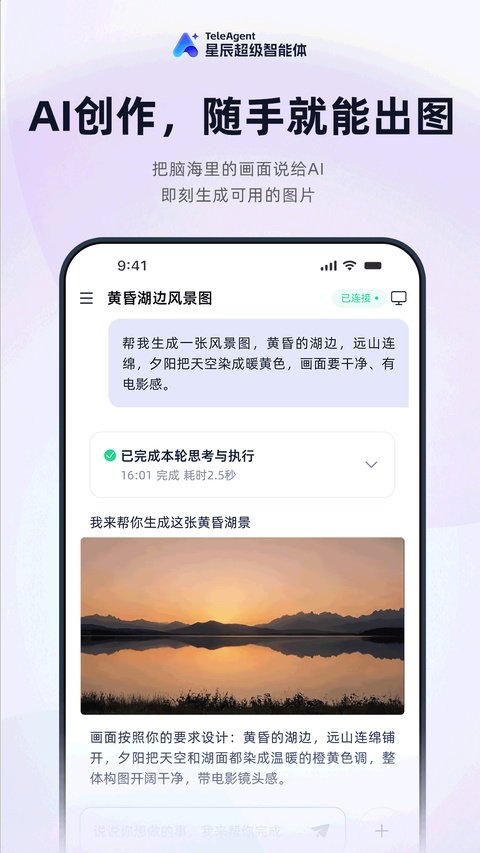 TeleAgent APP�ٷ�����v0.1.0 ��׿��