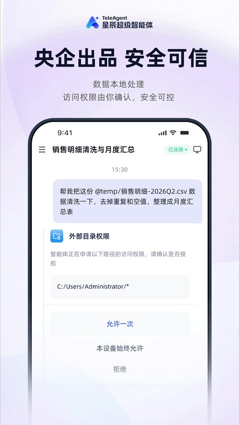 TeleAgent APP�ٷ�����v0.1.0 ��׿��