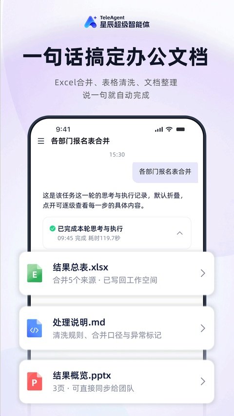 TeleAgent APP�ٷ�����v0.1.0 ��׿��