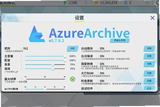 azurearchive二创工具下载手机版怎么安装?2026手机版下载安装教程