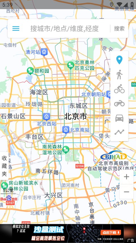 λ�ò��Թ���app�ٷ�������v3.7.9 ��׿��