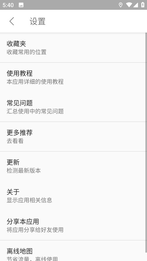 λ�ò��Թ���app�ٷ�������v3.7.9 ��׿��