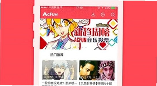 acfan.tvACFun安卓最新版免费下载 手机安装界面 色彩丰富 无水印 宣传图