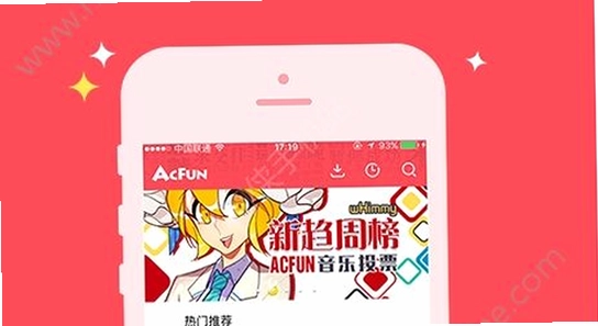 ACFun安卓最新版 常见问题 问答 手机画面
