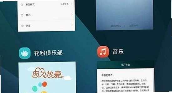 ACFun安卓版 闪退解决 手机设置界面 配图