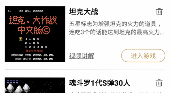 ONE store下载手机版 报错提示 排查方法 手机屏幕