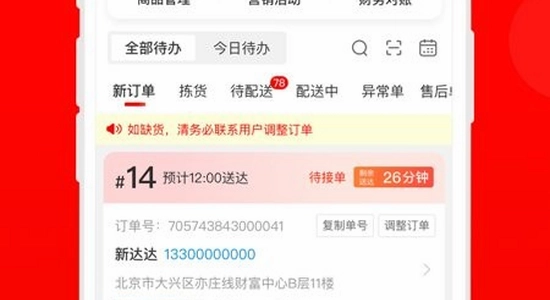 ���������̼�app ��¼���� �̼��˺�