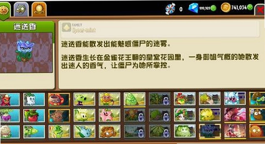 PvZ 2 SHUTTLE 安装界面 截图 无广告