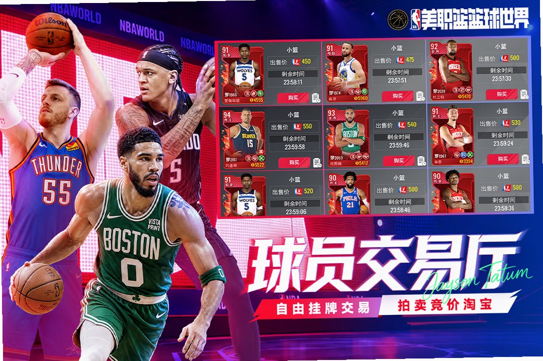 NBA���������������������v1.1.30 �ٷ��ͻ���