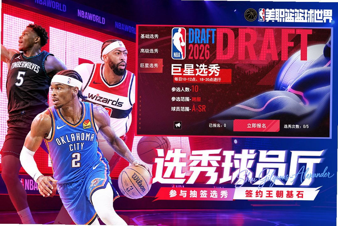 NBA���������������������v1.1.30 �ٷ��ͻ���