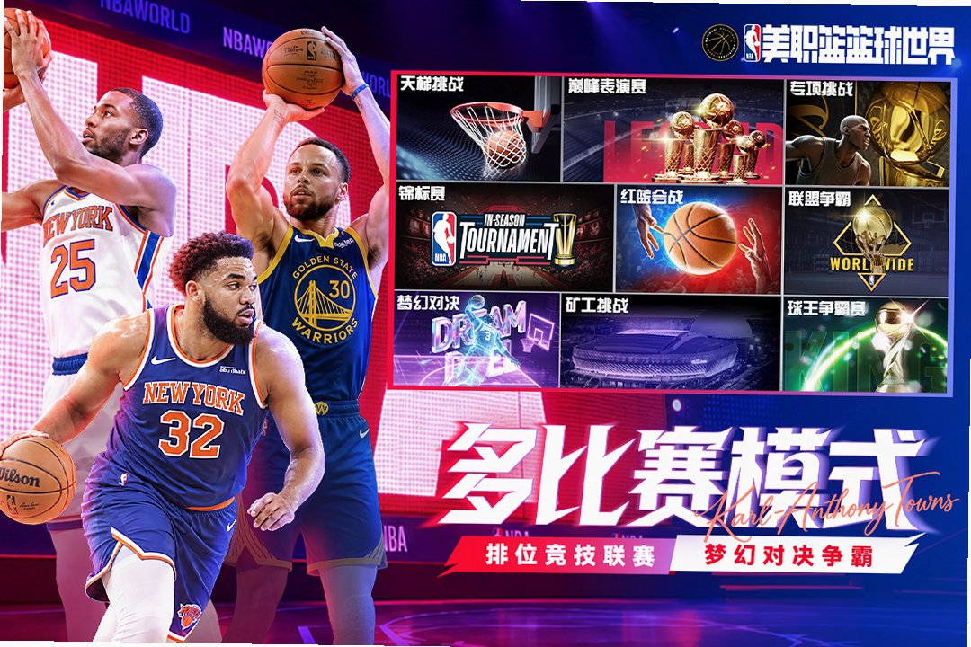 NBA���������������������v1.1.30 �ٷ��ͻ���