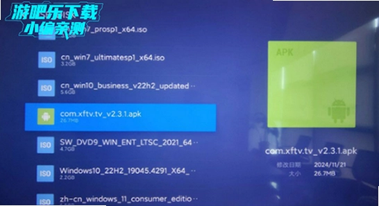 橘汁电视版下载页面截图,安全下载提示