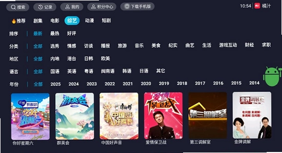橘汁电视版下载更新提示,电视应用管理界面