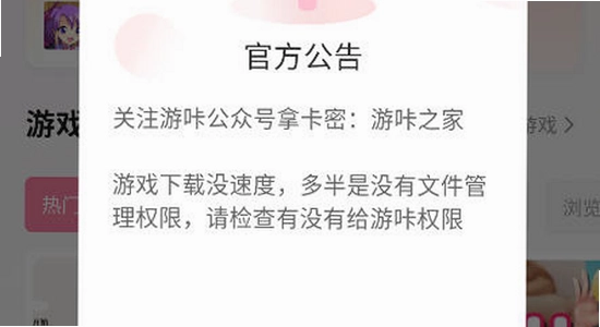 游咔安装向导取消捆绑选项界面,核心关键词游咔