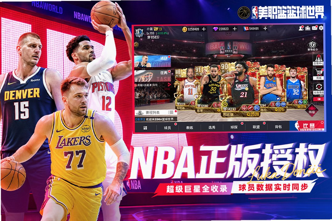 NBA��������gm������v1.1.30 ��׿���°�