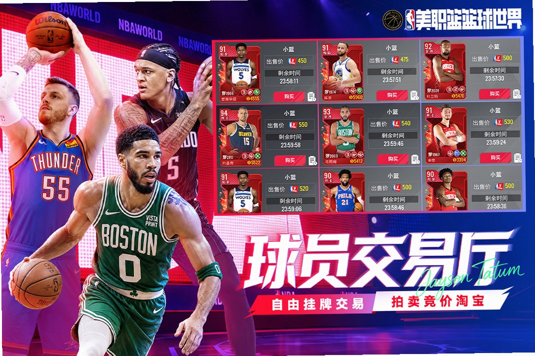 NBA��������gm������v1.1.30 ��׿���°�
