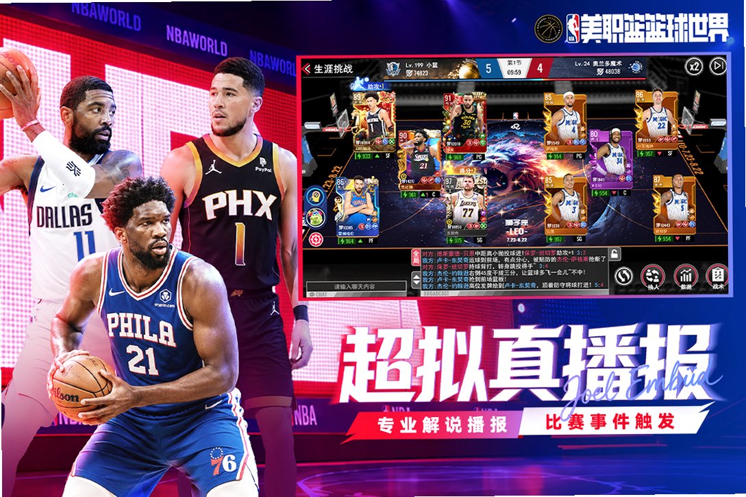 NBA��������gm������v1.1.30 ��׿���°�