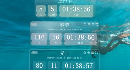 倒计时软件app日期倒数插件 安装 桌面 色彩丰富 无水印 宣传图