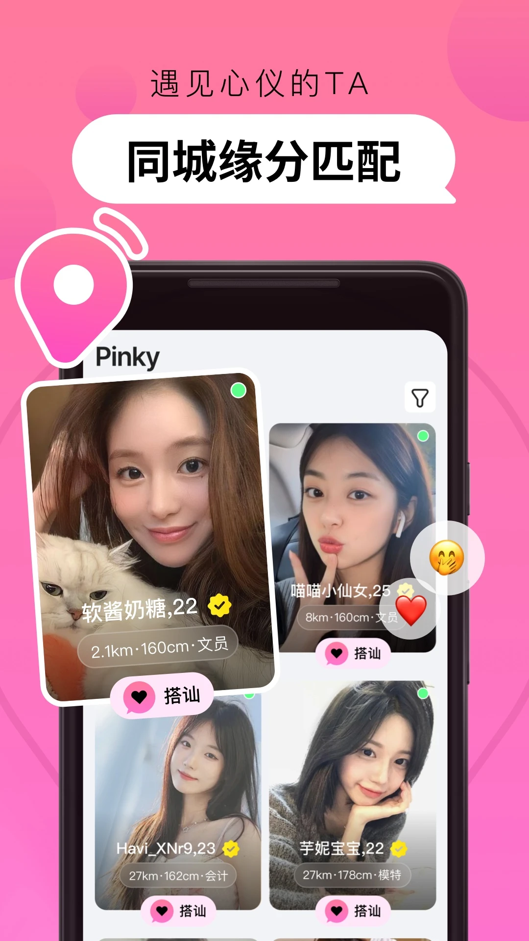 Pinky�������ذ�װv1.2.4 �ֻ���