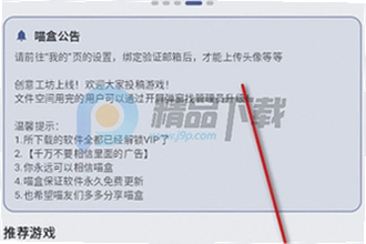 喵盒社区游戏安装最新版3.12下载在哪找?喵盒社区游戏安装最新版3.12下载2026教程