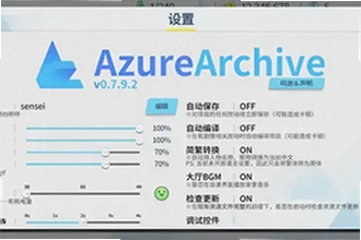 azurearchive二创工具下载手机版怎么安装?2026手机版下载安装教程