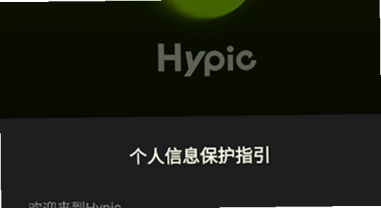 Hypic��ͼ�����������ļ����Լ��,������ȫ��� ɫ�ʷḻ ��ˮӡ ����ͼ