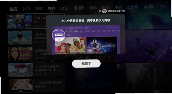 云视听小电视TV版官方下载 安装界面,色彩丰富 无水印 宣传图