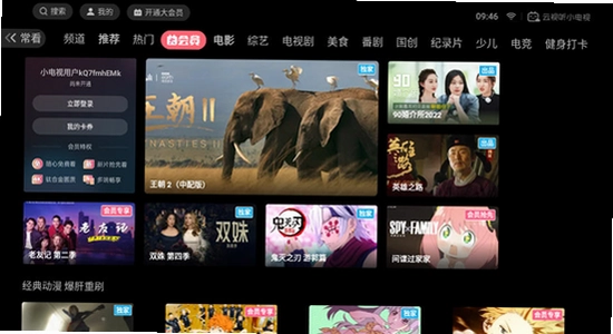云视听小电视TV版官方下载 应用界面,色彩丰富 无水印 宣传图