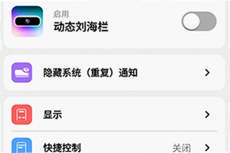 灵动岛pro5.3版本免费下载有哪些新功能?2026灵动岛pro5.3版本免费下载功能解析