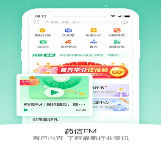 ҩ�ŵ�Ա��app����v8.4.5 ҩ���ƶ��칫