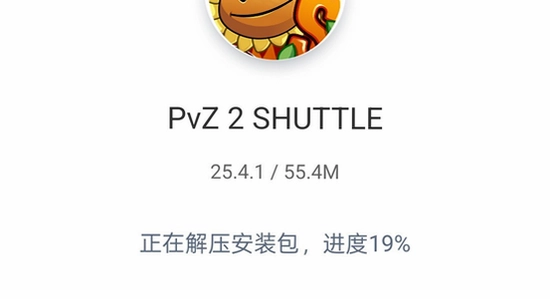 植物大战僵尸2shuttle 安全检测 杀毒扫描,色彩丰富 无水印 宣传图