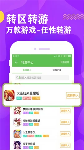 ������Ϸ����app�ٷ���׿������v1.18 ���°�
