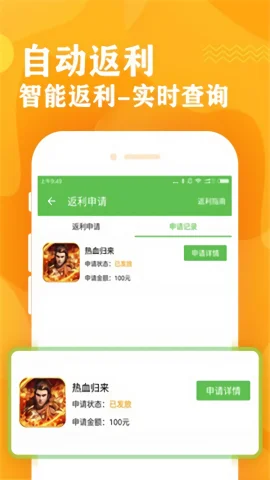 ������Ϸ����app�ٷ���׿������v1.18 ���°�