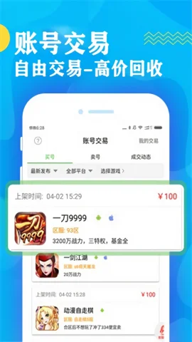 ������Ϸ����app�ٷ���׿������v1.18 ���°�