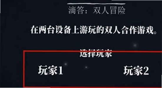 滴答滴答双人冒险 Tick Tock 正版图标 应用界面截图