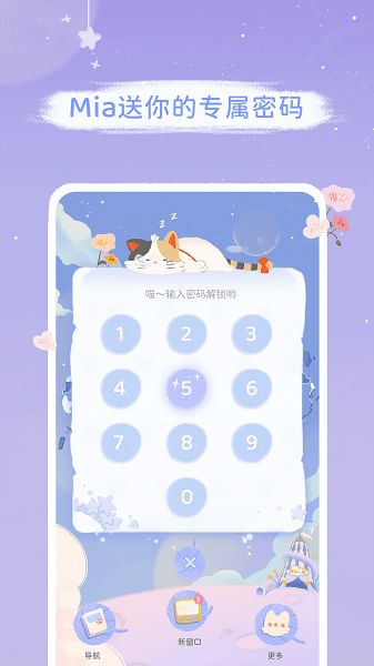 Mia�����app�ֻ�������v1.1.0 ��׿��