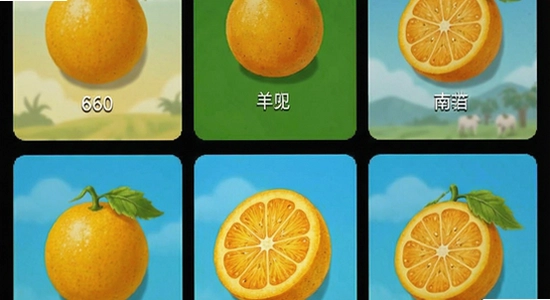670*360黄果羊官方版主界面展示