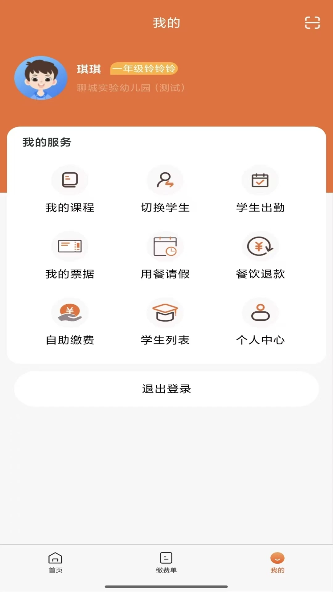 ѧ��ͨapp���°汾���ؽ�ͼ