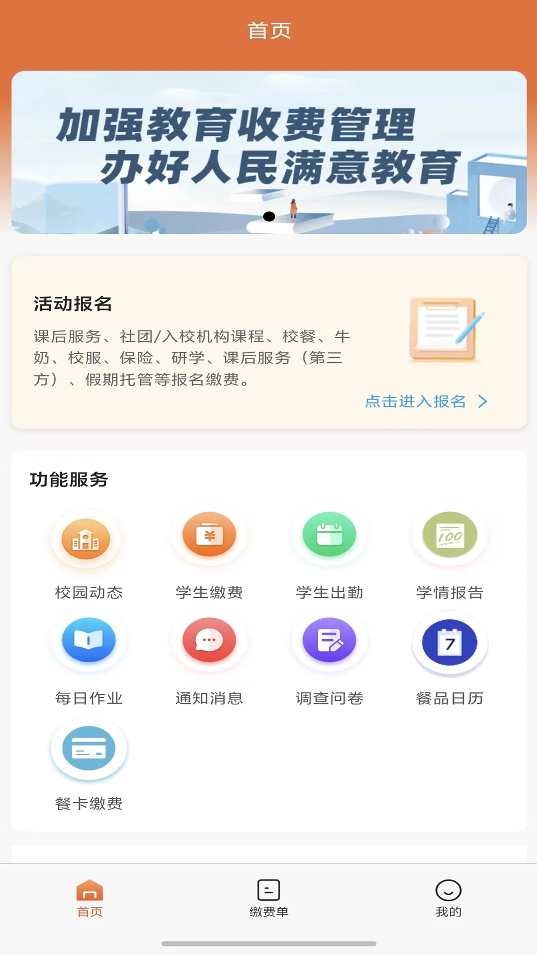 ѧ��ͨapp���°汾���ؽ�ͼ