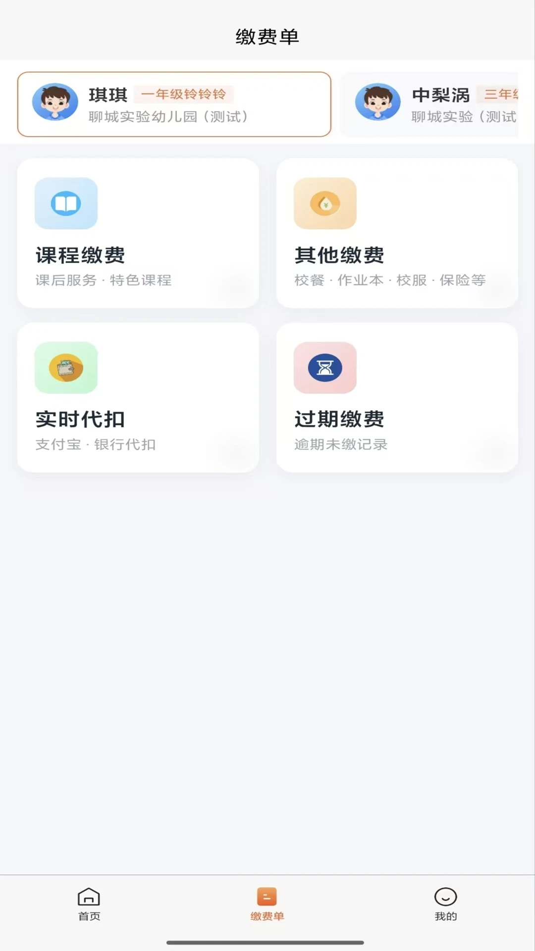 ѧ��ͨapp���°汾���ؽ�ͼ