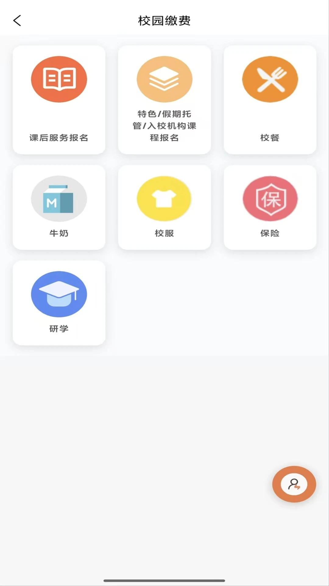 ѧ��ͨapp���°汾���ؽ�ͼ