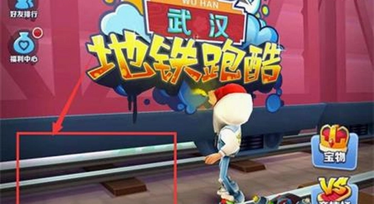 地铁跑酷全地图版地图切换界面截图,关键词包含地铁跑酷全地图版