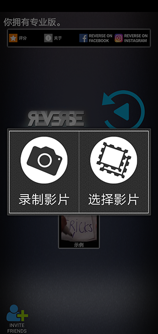 反向录影reverse官方下载 反向录影reverse官方下载