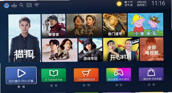 凤凰影院tv版设置界面版本信息,电视屏幕截图,清晰无水印